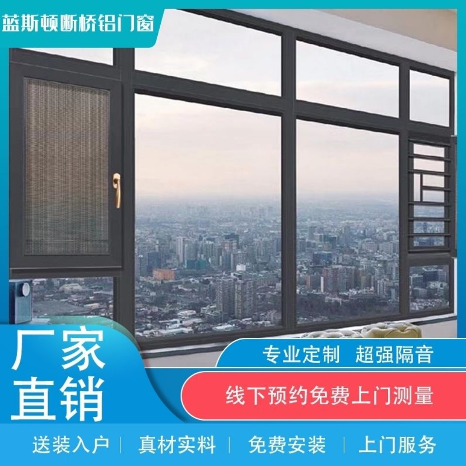 深圳断桥铝双层隔音窗