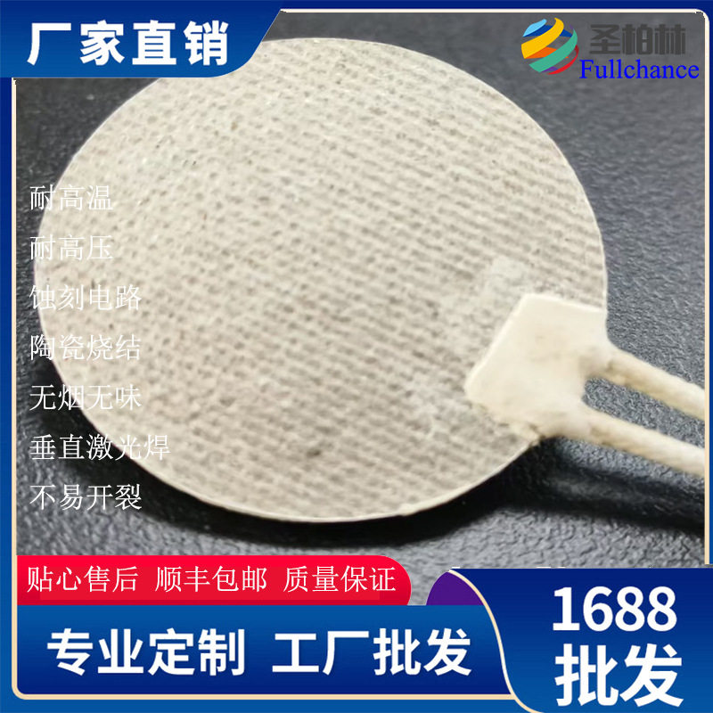 工业耐高温云母电热板
