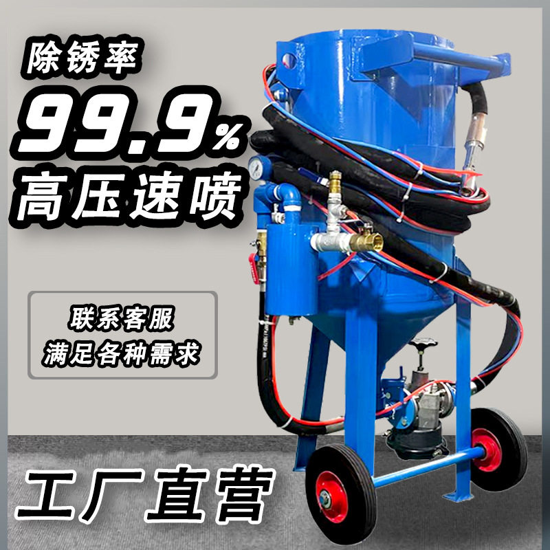 小型移动喷砂机除锈除漆翻新