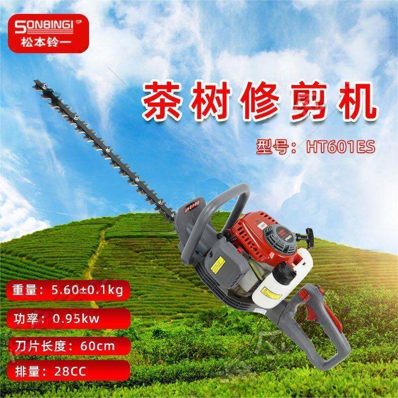 松本铃一手持式园林绿篱机 园艺造型修剪机 灌木重修机 HT601ES