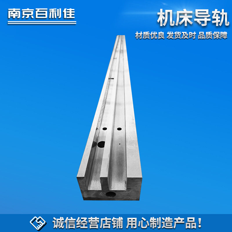 桁架机床导轨 矩形滚轮V型三角平板燕尾方形齿条直线镶钢滑轨
