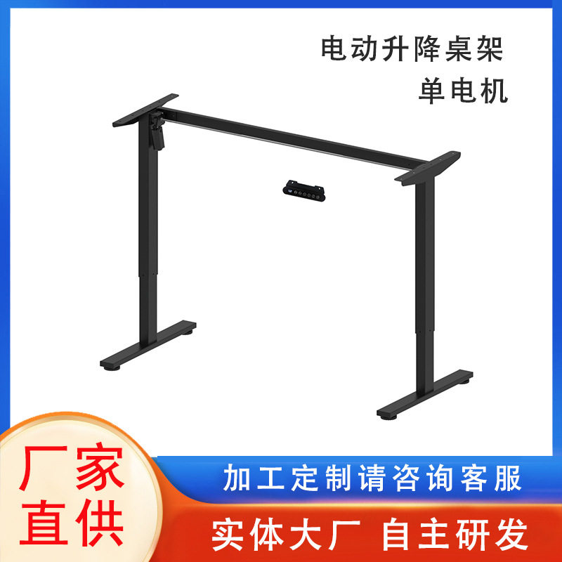 跨境小管单电机电动升降桌架站立办公桌电动升降桌电竞学习专用桌