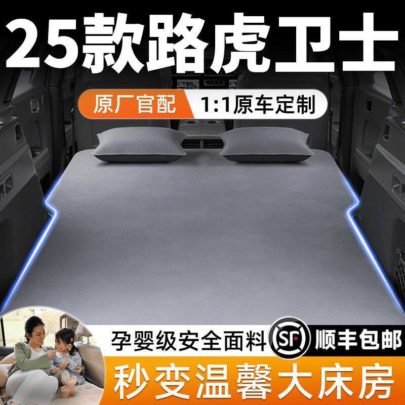 适用于路虎卫士110床垫充气床充气床垫车载床旅行床后备箱自驾游