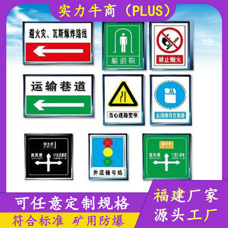煤矿井下矿用led灯箱标识巷道警示灯照明防爆矿用本安型LED灯箱