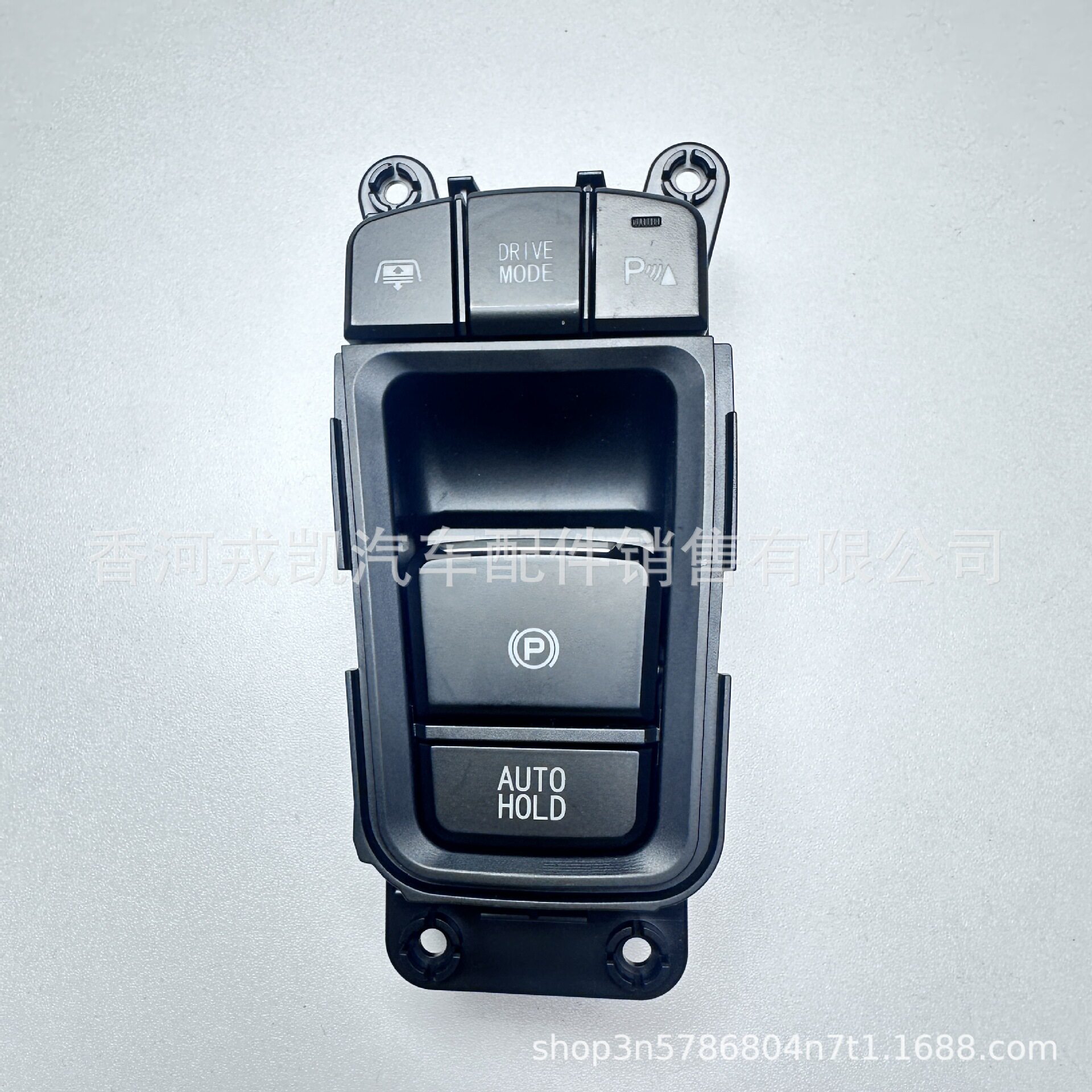 93300-C1610适用于现代起亚汽车配件电子手刹开关93300C1610全新