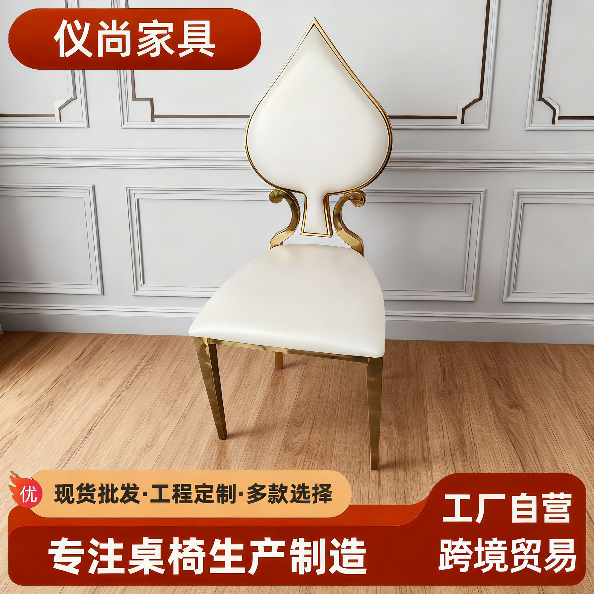 现代简约宴会家用不锈钢餐椅酒店花边椅茶餐厅婚庆椅凳子厂家批发