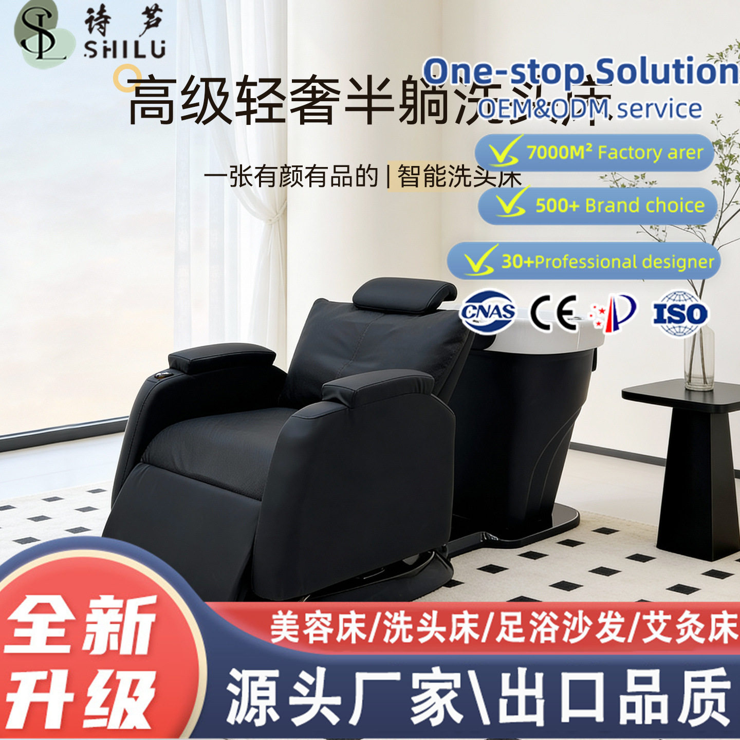 厂家新款高端电动按摩洗头床理发店美容店半躺式旋转放倒冲水床