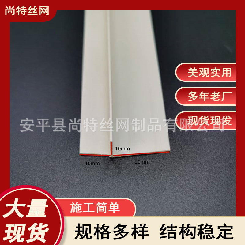 pvc塑料T型收边条 悬浮吊顶天花补缝条 F型压缝卡条 T型平角线条
