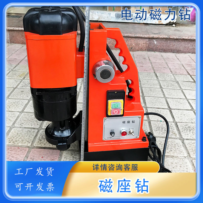 J1C-13电动磁吸台钻钢板打孔