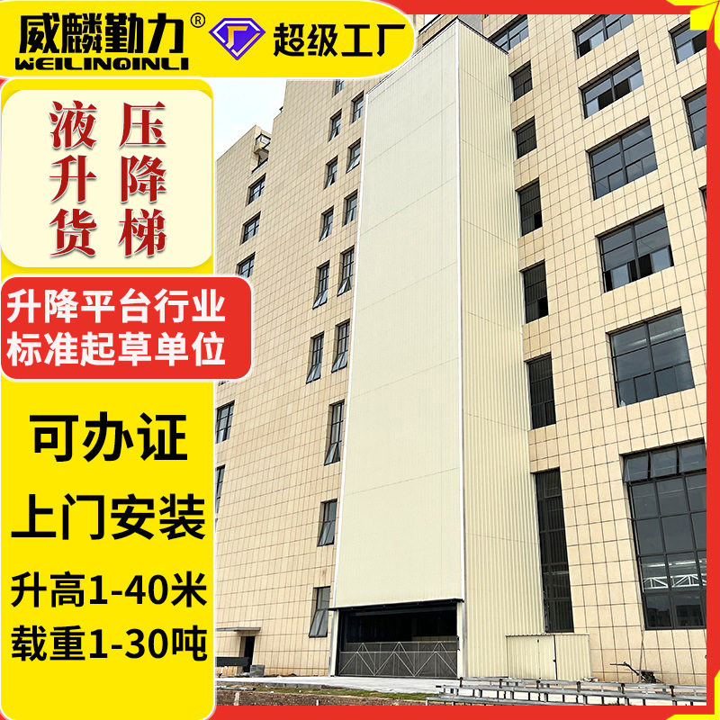 室外升降机升降货梯导轨式液压升降货梯工厂五层六层液压升降平台