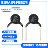 222M400V2.2nf 安规电容Y1 高压 黑色400v102 陶瓷贴片电容 现货