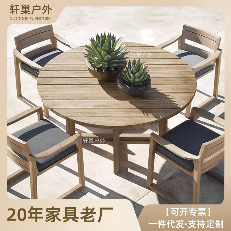 简约户外防腐木桌椅庭院露天花园防水防晒柚木桌实木休闲家具组合
