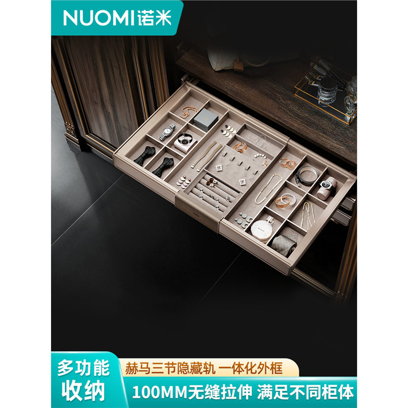 NUOMI紫珑Pro阻尼衣柜拉篮