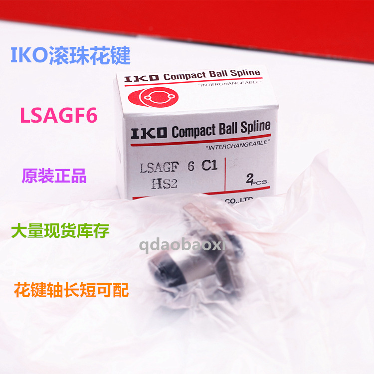 IKO滚珠花键 LSAGFT6  LSAGL5 IKO花键轴 直线导轨滑块  滚珠花键