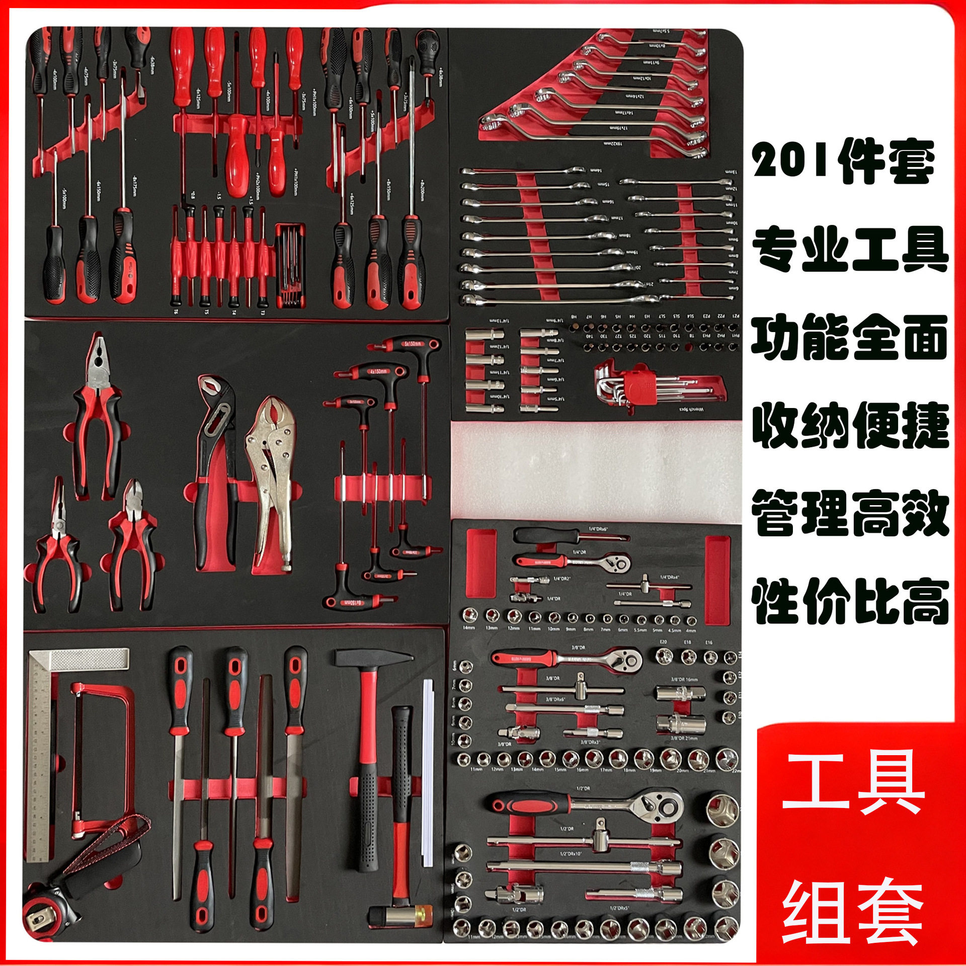 专业级汽修工具套装EVA收纳全套扳手螺丝刀等组合维修大全拆卸
