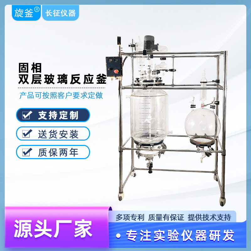 双层玻璃结晶砂固相精馏反应釜