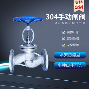 304不锈钢法兰闸阀 16P耐高温蒸汽船用明杆手动阀门开关 Z41W