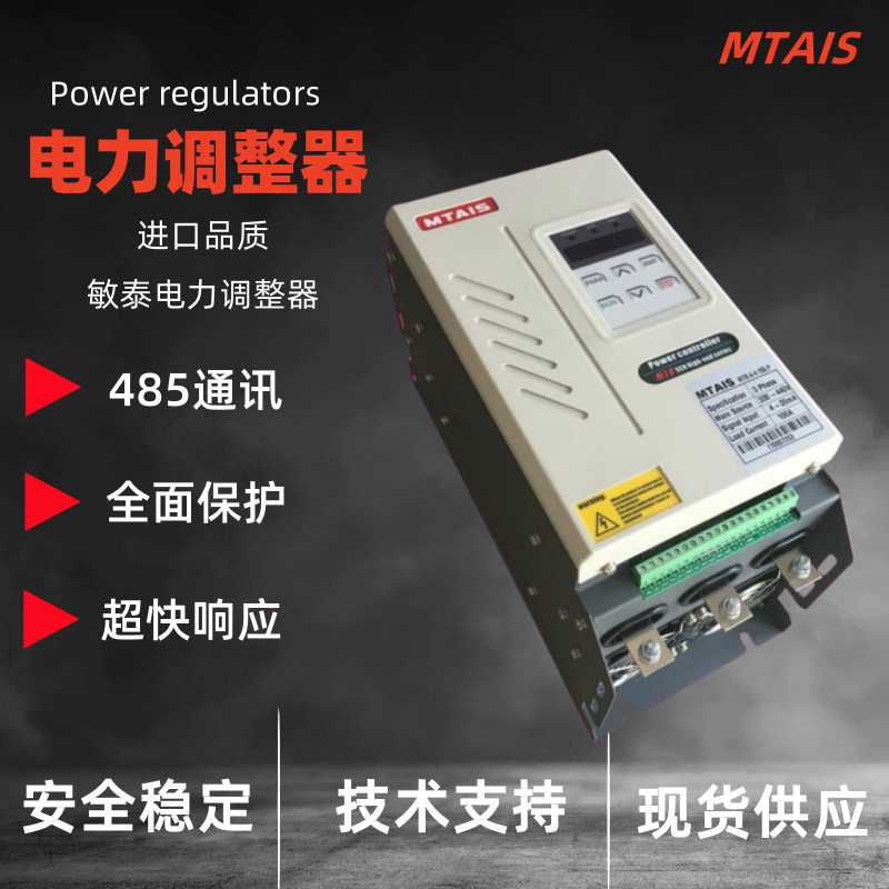 熔喷布设备增强型电力调整器