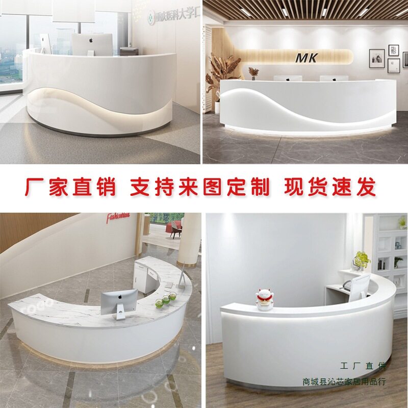 定 制弧形公司烤漆前台接待台美容院半圆形吧台收银台台轻奢