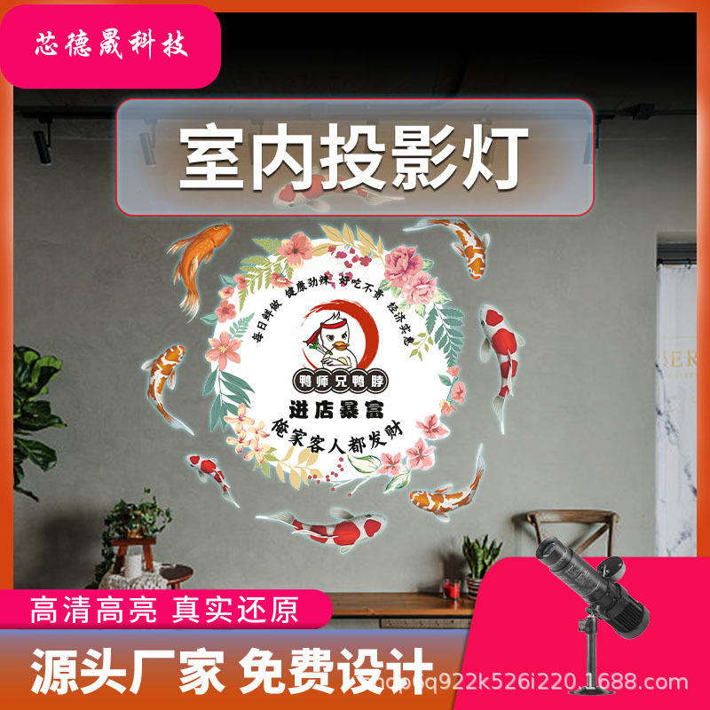 室内投影灯门店LOGO标语投射灯方位指标灯