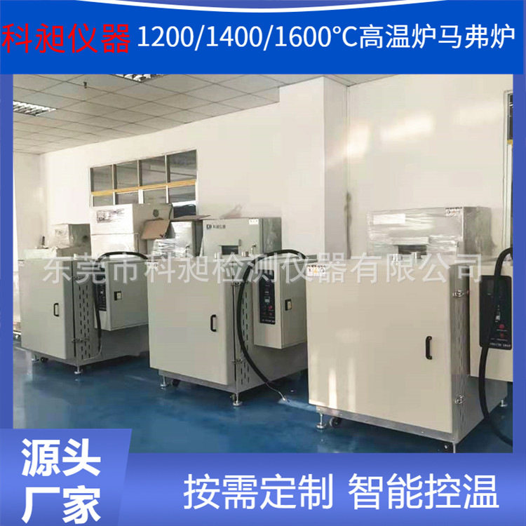 1600℃铝合金退火炉马弗炉高温炉工业退漆炉锻炼炉实验室设备
