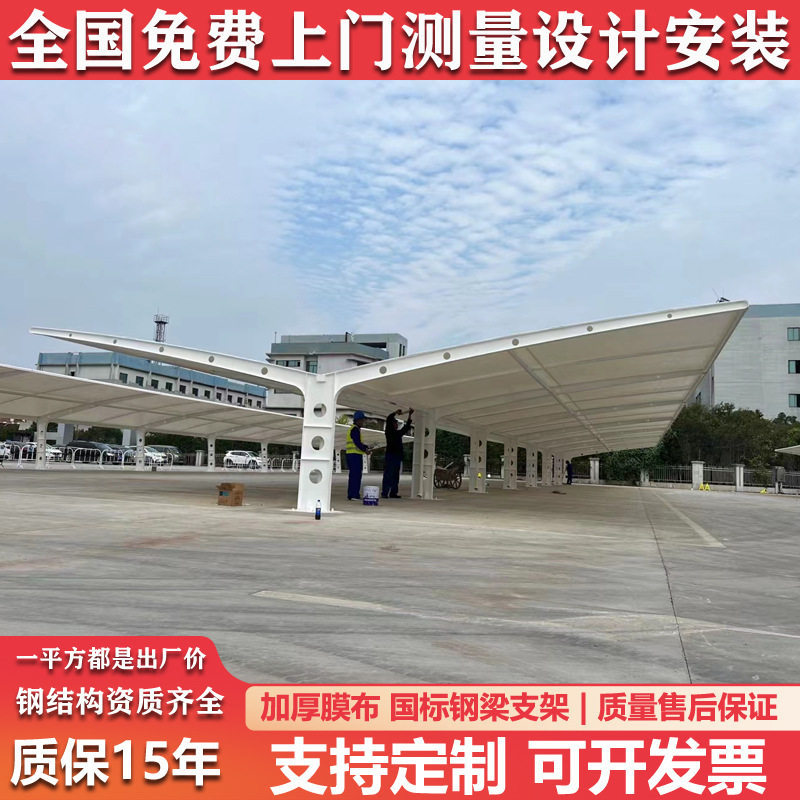 上海安装户外遮阳汽车停车棚电车充电站张拉膜遮阳雨棚电动车车棚