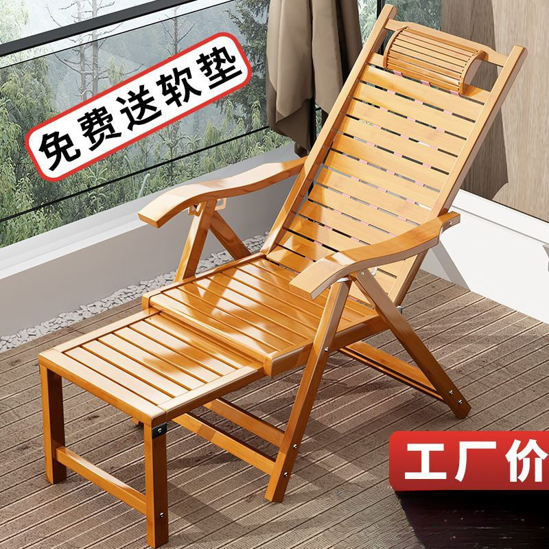 老年人躺椅竹躺椅折叠椅成人午睡椅子逍遥椅阳台懒人靠椅夏凉