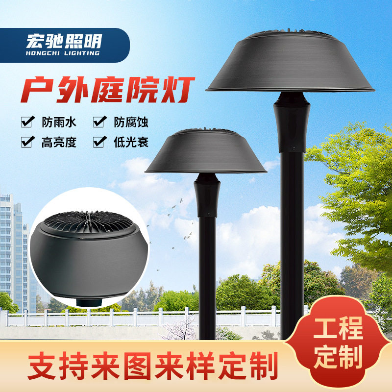直销户外庭院灯公园LED照明灯头别墅道路高杆景观照明路灯订置