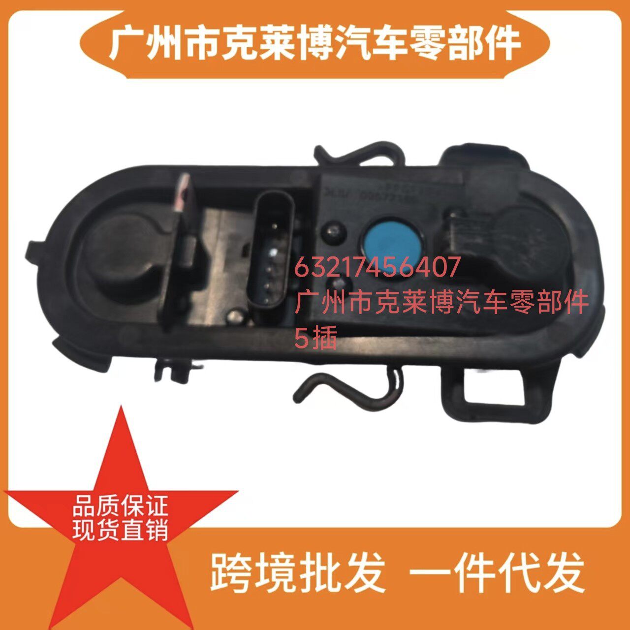 适用于15-19年宝马X1F48F49外尾灯灯底座灯架左右一样63217456407