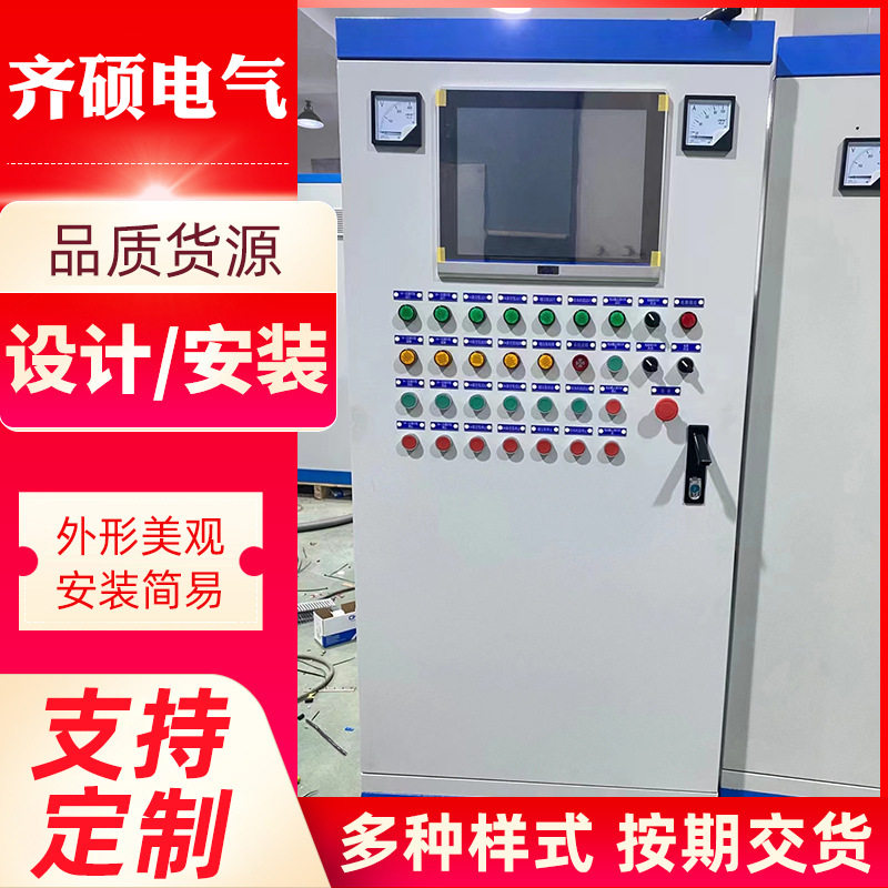 不锈钢PLC成套配电柜工地用