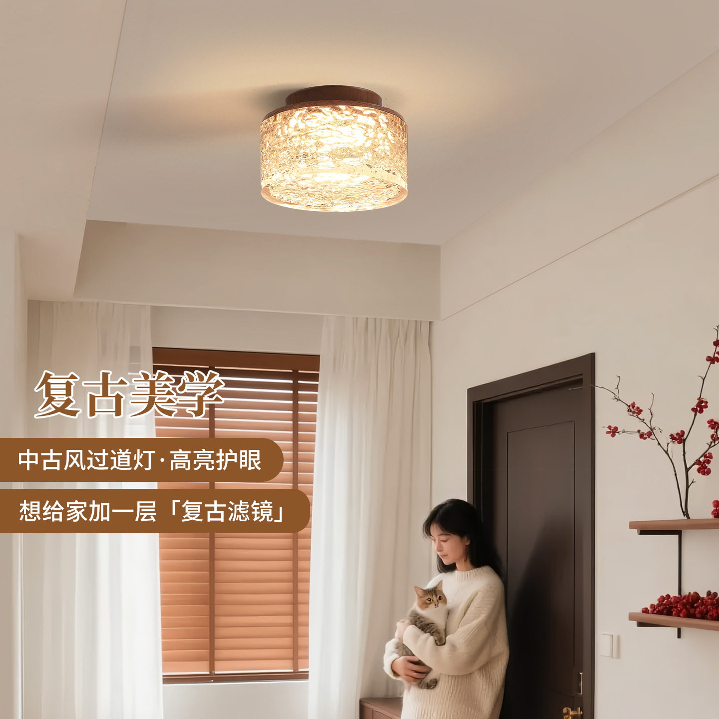 走廊过道灯中古风复古高级感入户门厅玄关阳台冰晶树脂吸顶灯125L图片