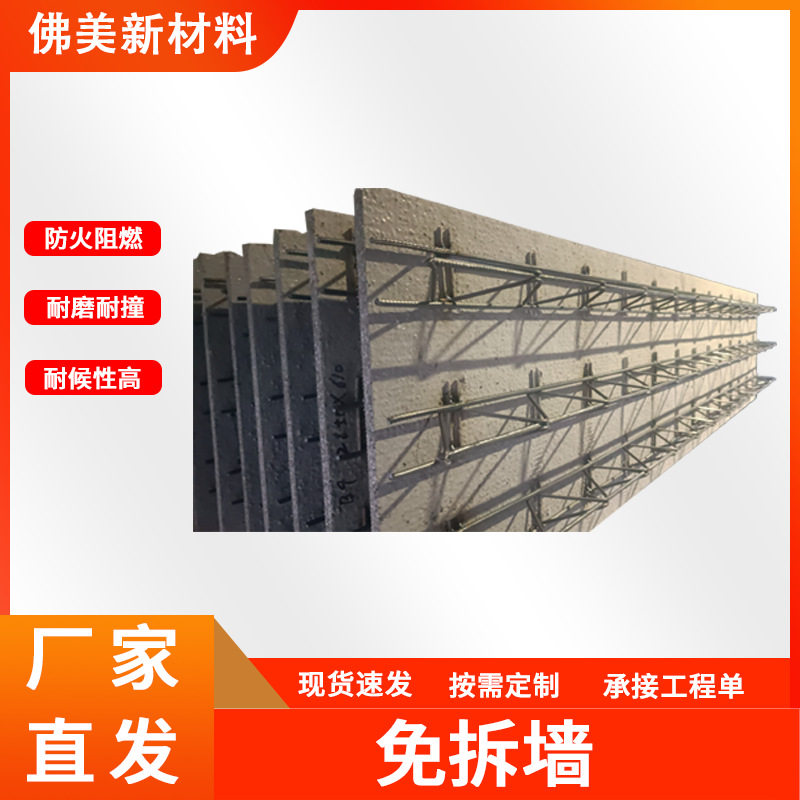 免拆防火纤维水泥模板隔层