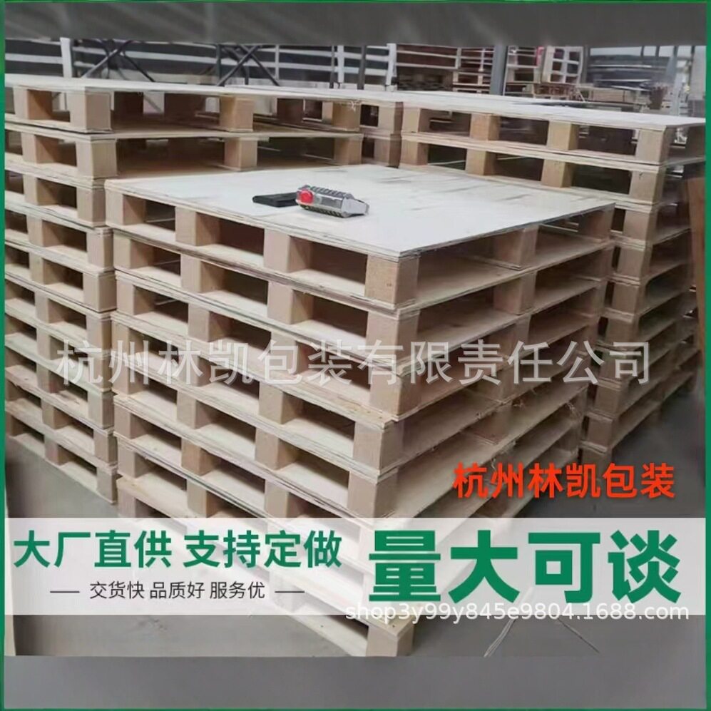 免熏出口胶合板木托盘四面进叉物流专用板木制加厚规格厂家批发