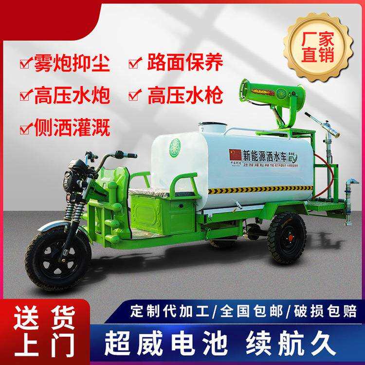 多功能雾炮洒水车园林绿化喷水车市政环卫除尘洒水车