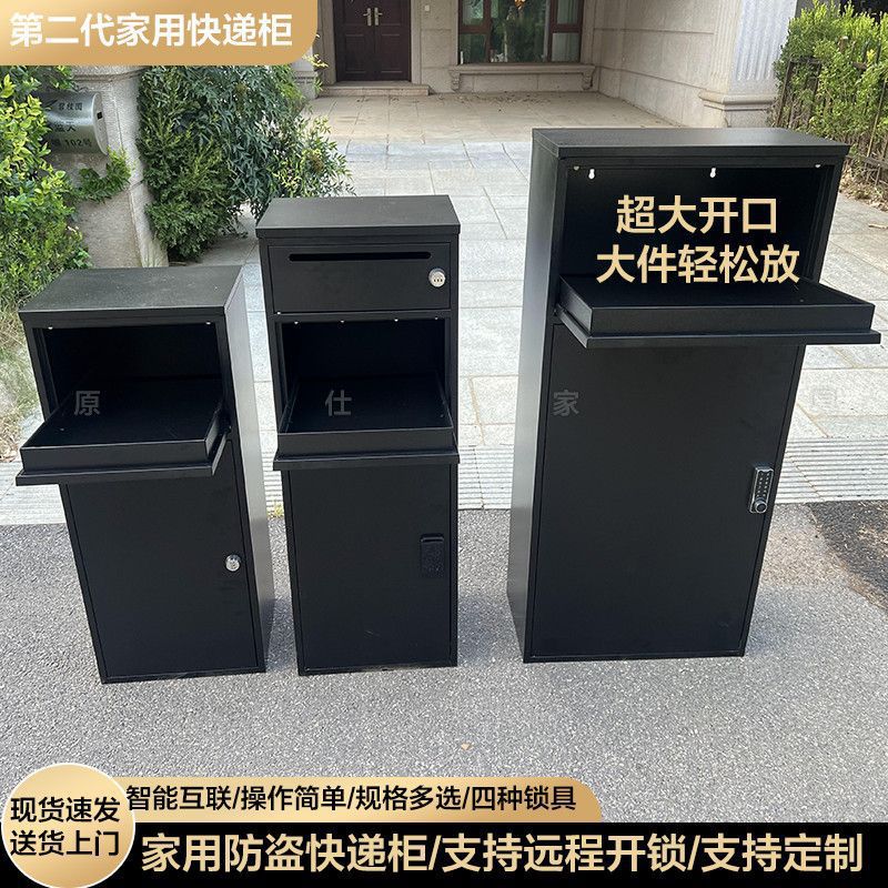家用室外防潮耐用快递自提柜