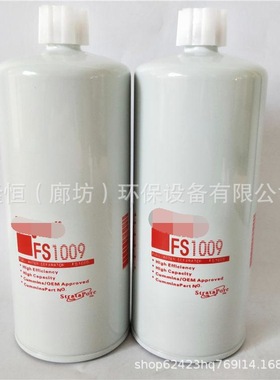 FS1009油水分离滤芯3331673 FS19591 P551000 3329289 FS1000柴滤