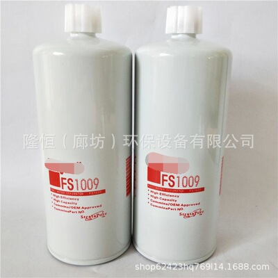 FS1009油水分离滤芯3331673 FS19591 P551000 3329289 FS1000柴滤