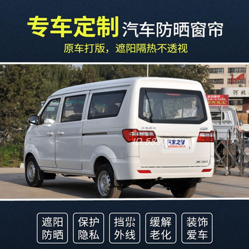 金杯小海狮X30汽车窗帘新海狮S专用遮阳帘百叶双轨道金海狮X30L