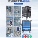 重型7抽屉工具车组套工具455件套6层工具组套汽修通用工具柜
