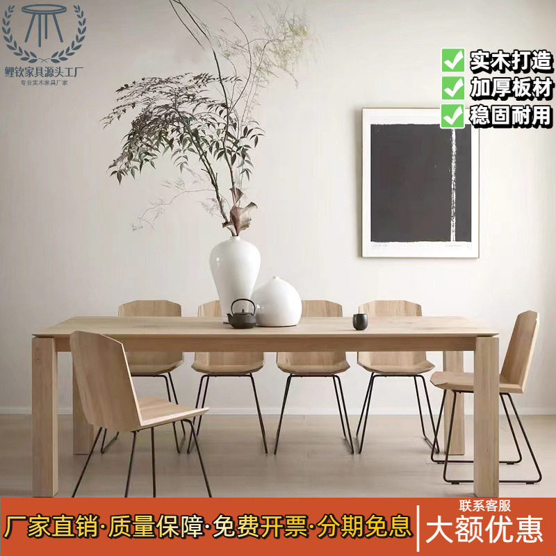 北欧实木会议桌长桌办公桌大板桌子设计师原木洽谈桌餐书桌工作台图片