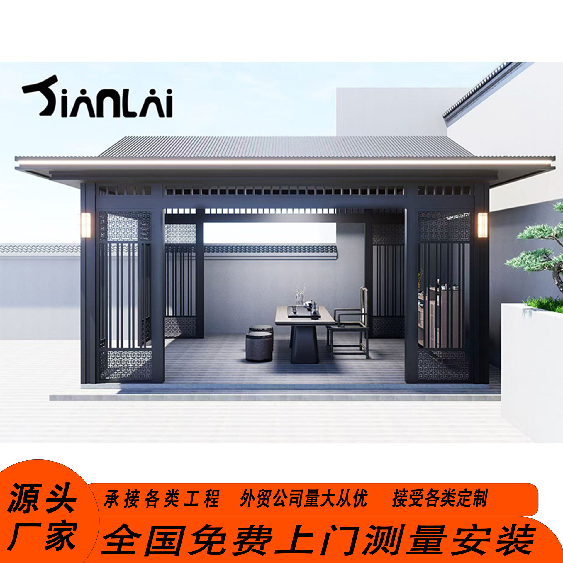 铝合金新中式景观亭凉棚别墅花园四角凉亭庭院廊架亭子长廊遮阳