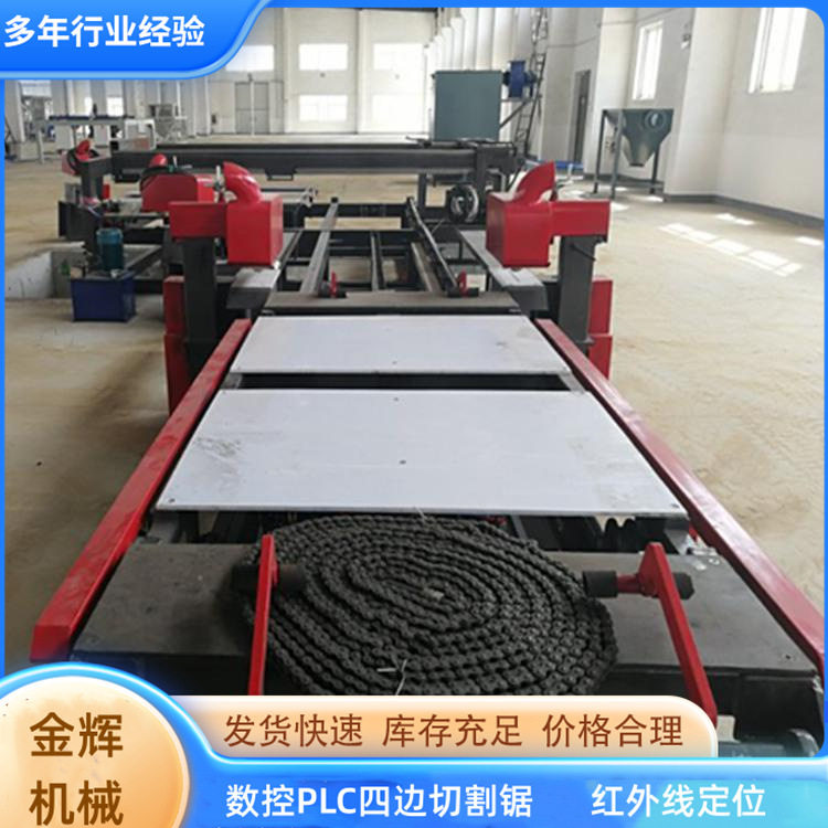 多功能石膏板四边切割锯 自动跟踪切断 水泥保温板塑料板锯边机