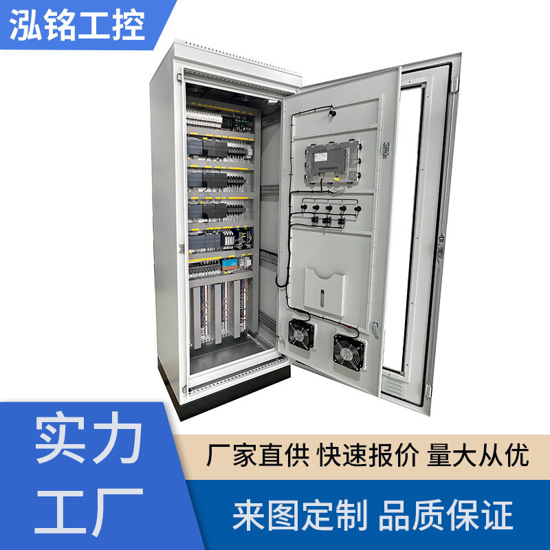 恒压供水变频器PLC控制柜风机调速水泵控制柜