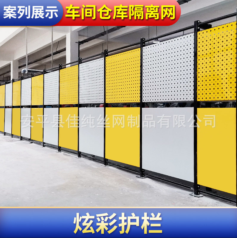 定制车间工厂库房隔离网防护围栏冲孔围挡防撞铁丝网镀锌丝防攀爬