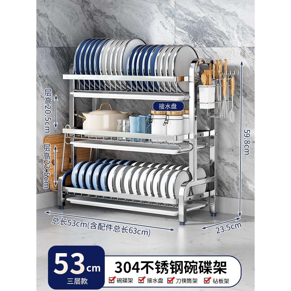 304不锈钢碗碟收纳架沥水碗盘放碗碟子盘子碗架厨房置物架多功能