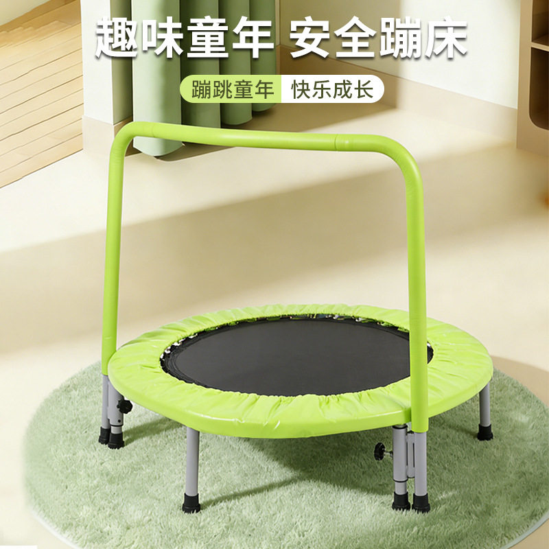 家用室内儿童健身训练弹跳床幼儿园蹦蹦床圆形扶手可折叠便携跳床