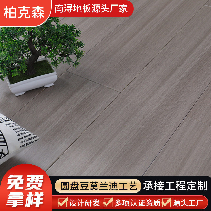 圆盘豆平扣锁扣地暖地热用同色实木地板黑胡桃色18纯实木绿柄桑18