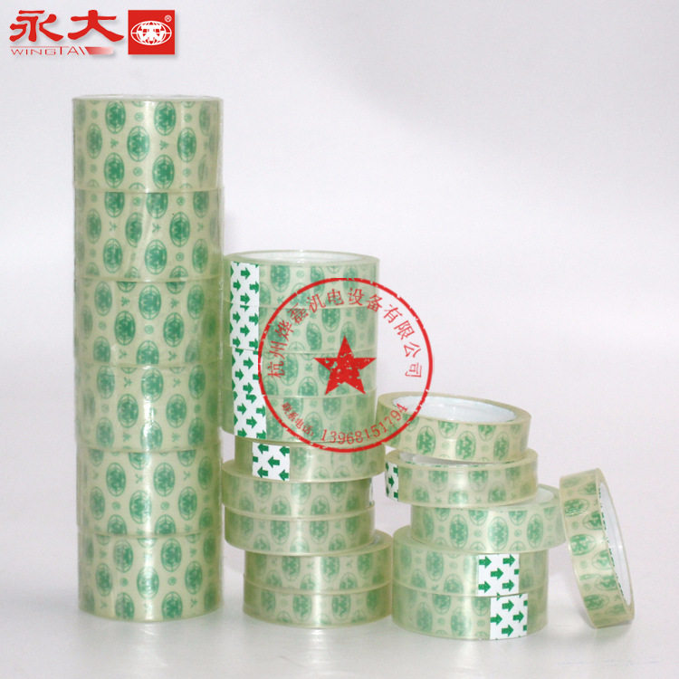 永大高透明胶带小1.2/1.8cm细窄花店办公宽胶条大号批发易断型胶