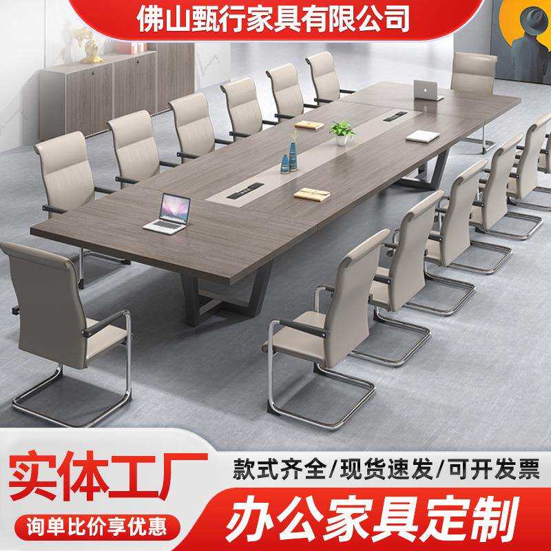 办公室大型会议桌长桌现代简约长条长方形超大创意新中式桌椅组合