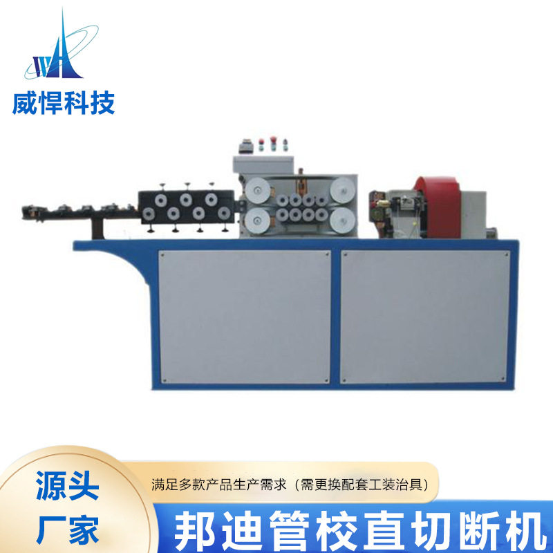 厂家直供PCB流程制冷系统冷凝器邦迪管铜管校直切断机自动化设备